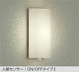 DWP-39588Y DAIKO 大光電機 【製造業者直送】 人感検出器付アウトドアともし火