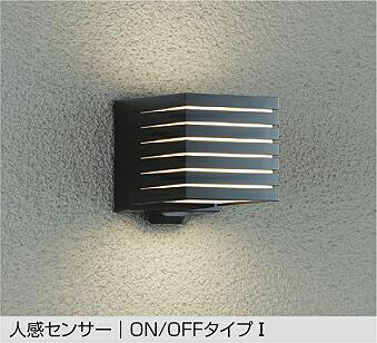 DWP-39661YE DAIKO 大光電機 【製造業者直送】 人感検知器付アウトドア点火装置 防雨形 押しかぶせる回転させる式 LED照明ランプ 3.6W（E17） 白熱電球色／2700K