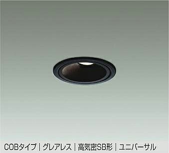 DDL-6241YBG DAIKO 大光電機 【メーカー直送】 ユニバーサルダウンライト|ライトウェル 店