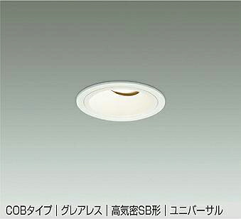 DDL-6241YWG DAIKO 大光電機 【メーカー直送】 ユニバーサルダウンライト|ライトウェル 店