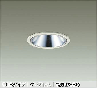 DDL-6291YWG DAIKO 大光電機 【製造会社直送】 落ちこむ点火装置 防雨形 気温保護すること役立つこと付 LED 7.8W 白熱電球色／2700K