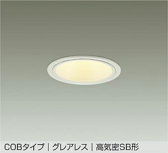 DDL-6293YWG DAIKO 大光電機 【製造業者直送】 落ちこむ点火装置 防雨形 体温保護すること役立つこと付 LED 7.8W 白熱電球色／2700K
