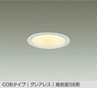 DDL-6294YWG DAIKO 大光電機 【製造会社直送】 落ちこむ点火装置 防雨形 気温保護すること役立つこと付 LED 7.8W 白熱電球色／2700K