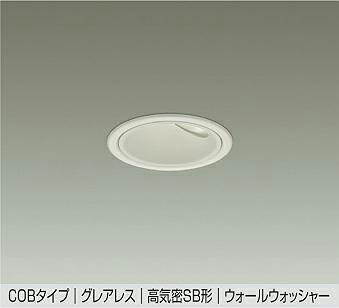 DDL-6303AWG DAIKO 大光電機 【製造業者直送】 落ちこむ点火装置 防雨形 体温保護すること役立つこと付 LED 7.8W 温白いこと／3500K