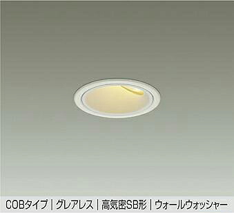 DDL-6303YWG DAIKO 大光電機 【製造業者直送】 落ちこむ点火装置 防雨形 体温保護すること役立つこと付 LED 7.8W 白熱電球色／2700K
