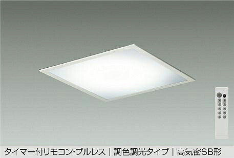 DBL-5638FW DAIKO 大光電機 【メーカー直送】 埋込調色ベースライト｜ライトウェル　店 20,956円