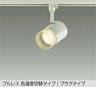 DSL-5709FWG DAIKO 大光電機 【製造業者直送】 色熱度うつり変わり注目の的