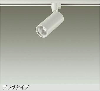 DSL-5733AWG DAIKO 大光電機 【製造会社直送】 注目の的 上昇限度付・壁付兼用 LED 14W12Vダイクロハロゲン85W好いかげんに 温白いこと／3500K