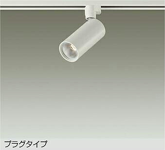 DSL-5733YWG DAIKO 大光電機 【製造会社直送】 注目の的 上昇限度付・壁付兼用 LED 14W12Vダイクロハロゲン85W好いかげんに 白熱電球色／2700K