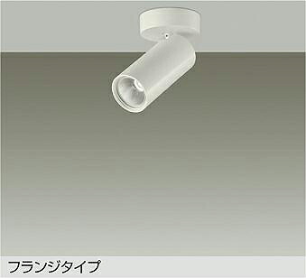 DSL-5734AWG DAIKO 大光電機 【製造会社直送】 注目の的 上昇限度付・壁付兼用 LED 14W12Vダイクロハロゲン85W好いかげんに 温白いこと／3500K