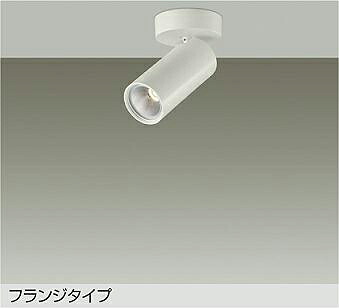 DSL-5734YWG DAIKO 大光電機 【製造会社直送】 注目の的 上昇限度付・壁付兼用 LED 14W12Vダイクロハロゲン85W好いかげんに 白熱電球色／2700K