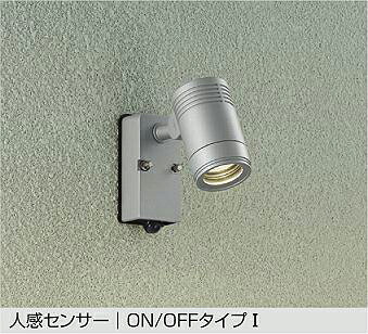 DOL-4407YSE DAIKO 大光電機 【製造会社直送】 人感検知器付アウトドア斑点模様