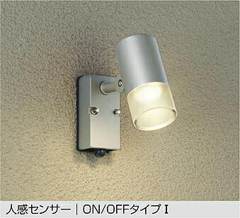 DOL-4601YS DAIKO 大光電機 【メーカー直送】 人感センサー付アウトドアスポット｜ライトウェル　店