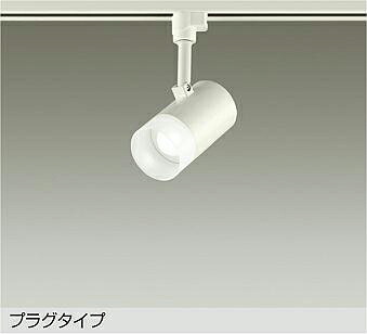 DSL-5320WWGE DAIKO 大光電機 【製造会社直送】 注目の的 上昇限度付・壁付兼用 LED 8.5W 昼白いこと／5000K
