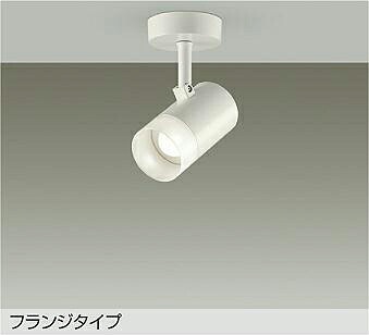 DSL-5322AWGE DAIKO 大光電機 【製造会社直送】 注目の的 上昇限度付・壁付兼用 LED 8.5W 温白いこと／3500K