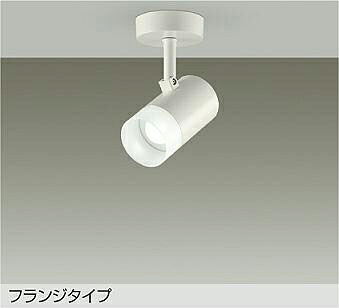 DSL-5322WWGE DAIKO 大光電機 【製造会社直送】 注目の的 上昇限度付・壁付兼用 LED 8.5W 昼白いこと／5000K