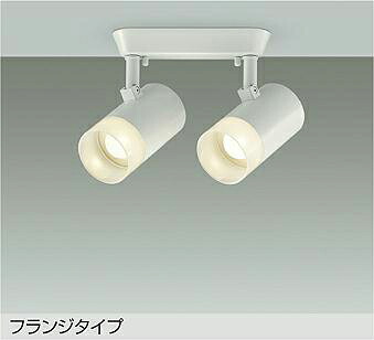 DSL-5323YWE DAIKO 大光電機 【製造業者直送】 注目の的 上昇限度付・壁付兼用 LED 8.1W×2灯 白熱電球色／2700K