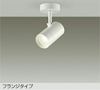 DSL-5328AWGE DAIKO 大光電機 【製造会社直送】 注目の的 上昇限度付・壁付兼用 LED 8.5W 温白いこと／3500K
