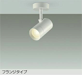 DSL-5328YWGE DAIKO 大光電機 【製造会社直送】 注目の的 上昇限度付・壁付兼用 LED 8.5W 白熱電球色／2700K