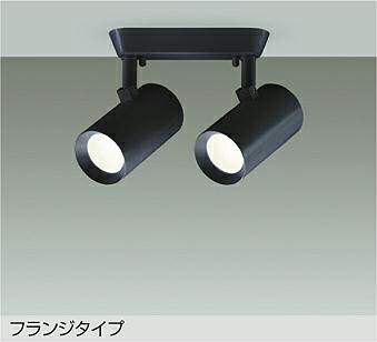 DSL-5329ABE DAIKO 大光電機 【製造業者直送】 注目の的 上昇限度付・壁付兼用 LED 8.1W×2灯 温白いこと／3500K