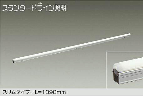 DWP-5355AW DAIKO 大光電機 【製造業者直送】 間接的な行動照明装置用手道具