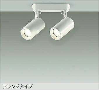 DSL-5400YWGE DAIKO 大光電機 【製造業者直送】 注目の的 上昇限度付・壁付兼用 LED 8.4W×2灯 白熱電球色／2700K