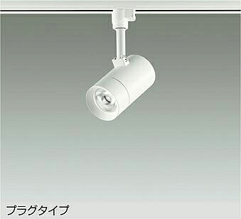 DSL-5421AWGE DAIKO 大光電機 【製造会社直送】 注目の的 上昇限度付・壁付兼用 LED 8.5W 温白いこと／3500K