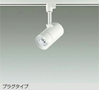 DSL-5421WWGE DAIKO 大光電機 【製造会社直送】 注目の的 上昇限度付・壁付兼用 LED 8.5W 昼白いこと／5000K