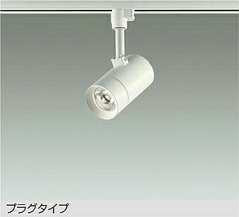 DSL-5421YWGE DAIKO 大光電機 【製造会社直送】 注目の的 上昇限度付・壁付兼用 LED 8.5W 白熱電球色／2700K