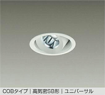 DDL-5535WWG DAIKO 大光電機 【メーカー直送】 ユニバーサルダウンライト(軒下兼用)|ライトウェル 店