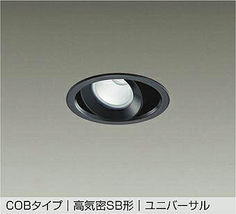 DDL-5536WBG DAIKO 大光電機 【メーカー直送】 ユニバーサルダウンライト(軒下兼用)｜ライトウェル　店