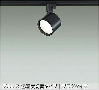 DSL-5589FBG DAIKO 大光電機 【製造業者直送】 色体温うつり変わり注目の的