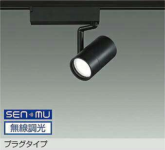 LZS-9101NBB8E DAIKO 大光電機 【製造会社直送】 繋ぎ印字機 LED 23.1W 白いこと／4000K