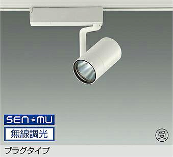 LZS-9102AWM8E DAIKO 大光電機 【製造会社直送】 受注生み出すこと品 繋ぎ手合い LED 23.1W 温白いこと／3500K