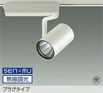 LZS-9104AWN8 DAIKO 大光電機 【製造会社直送】 受注生み出すこと品 繋ぎ印字機 LED 29W 温白いこと／3500K