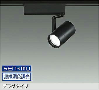 LZS-9108FBB8 DAIKO 大光電機 【製造業者直送】 繋ぎ手合い LED 26W 昼光色～白熱電球色／6500K～2700K