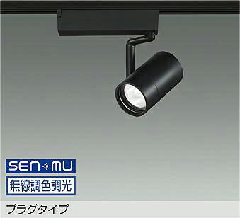LZS-9108FBW8 DAIKO 大光電機 【製造業者直送】 繋ぎ手合い LED 26W 昼光色～白熱電球色／6500K～2700K