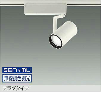 LZS-9108FWB8 DAIKO 大光電機 【製造業者直送】 繋ぎ手合い LED 26W 昼光色～白熱電球色／6500K～2700K