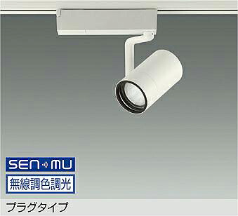 LZS-9108FWW8 DAIKO 大光電機 【製造業者直送】 繋ぎ手合い LED 26W 昼光色～白熱電球色／6500K～2700K