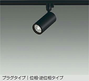 LZS-9112ABF5E DAIKO 大光電機 【製造業者直送】