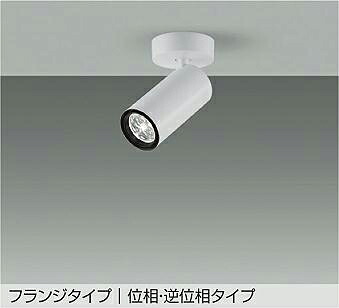 LZS-9113AWF5E DAIKO 大光電機 【製造業者直送】