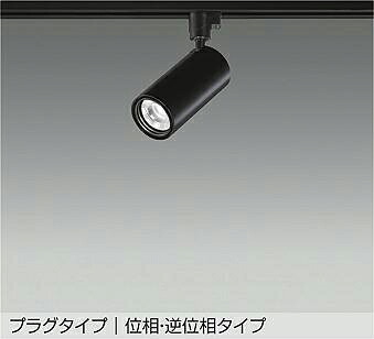 LZS-9118ABM5 DAIKO 大光電機 【製造業者直送】