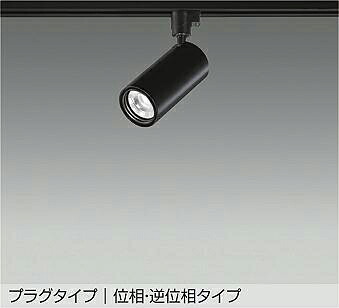 LZS-9118ABW5 DAIKO 大光電機 【製造業者直送】