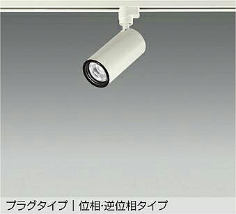 LZS-9118AWN5 DAIKO 大光電機 【製造業者直送】
