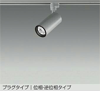 LZS-9118LSN5 DAIKO 大光電機 【製造業者直送】