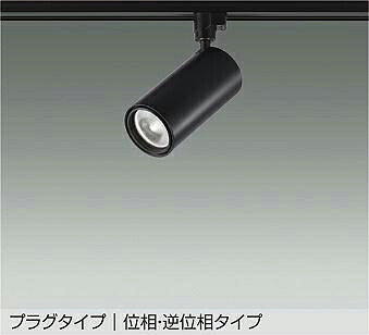LZS-9120NBB5 DAIKO 大光電機 【製造会社直送】 繋ぎ手合い 位相数学・逆位相数学手合い LED 22W 白いこと／4000K 壁付滑りだし不可