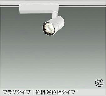 LZS-9125AWN5 DAIKO 大光電機 【製造業者直送】