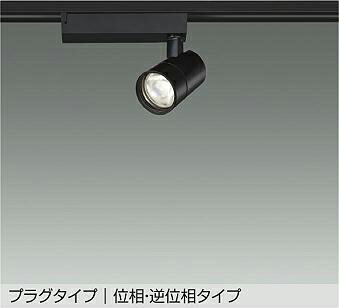 LZS-9126ABB5 DAIKO 大光電機 【製造業者直送】