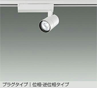 LZS-9126AWM5 DAIKO 大光電機 【製造業者直送】