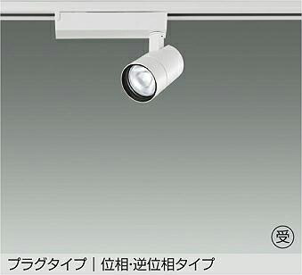 LZS-9126AWN5 DAIKO 大光電機 【製造業者直送】